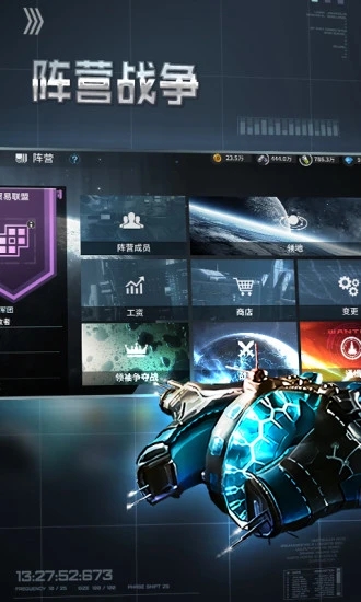 星空之战九游版