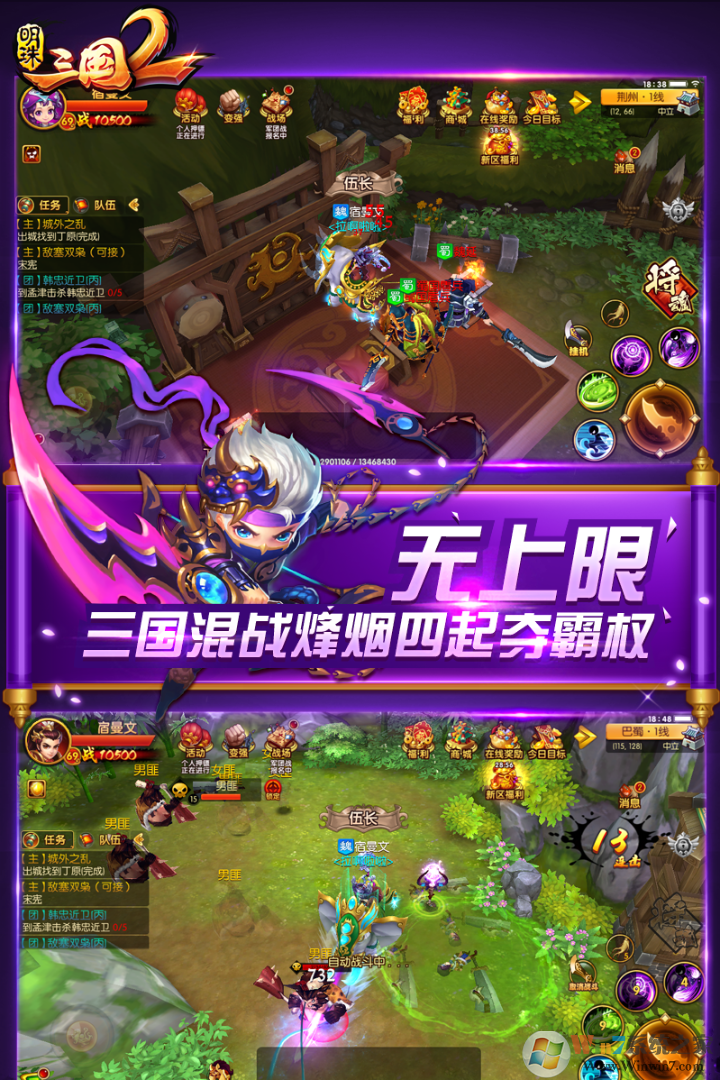 明珠三国2