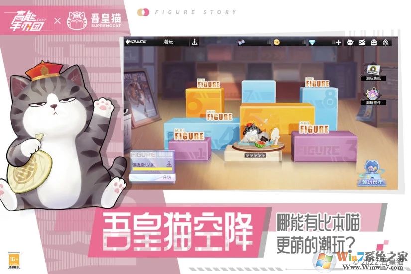 高能手办团官方台服正式版