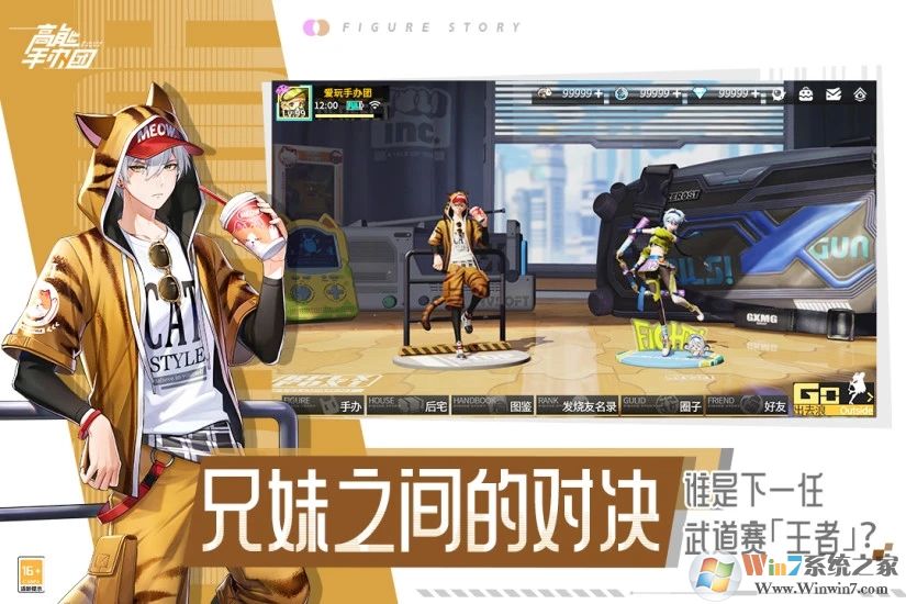 高能手办团无限钻石无限金币