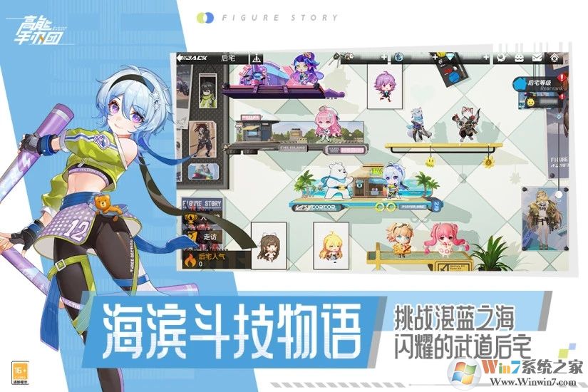 高能手办团无限钻石无限金币