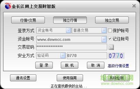 金长江网上交易财智版 V12.10官方版