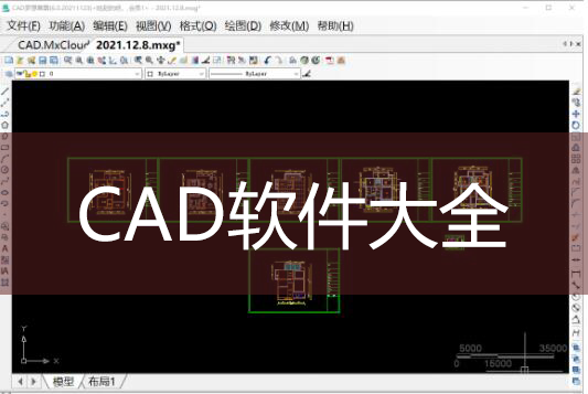 CAD软件下载_CAD制图软件|CAD绘图软件|CAD画图软件大全