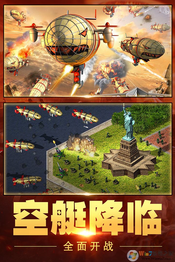 红警大作战:尤里的复仇