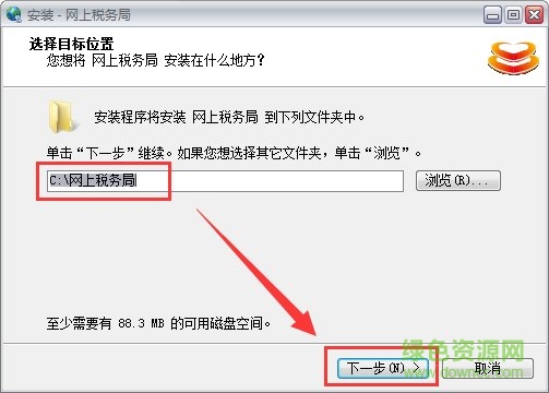 河南省电子税务局客户端 v3.20.1125官方版