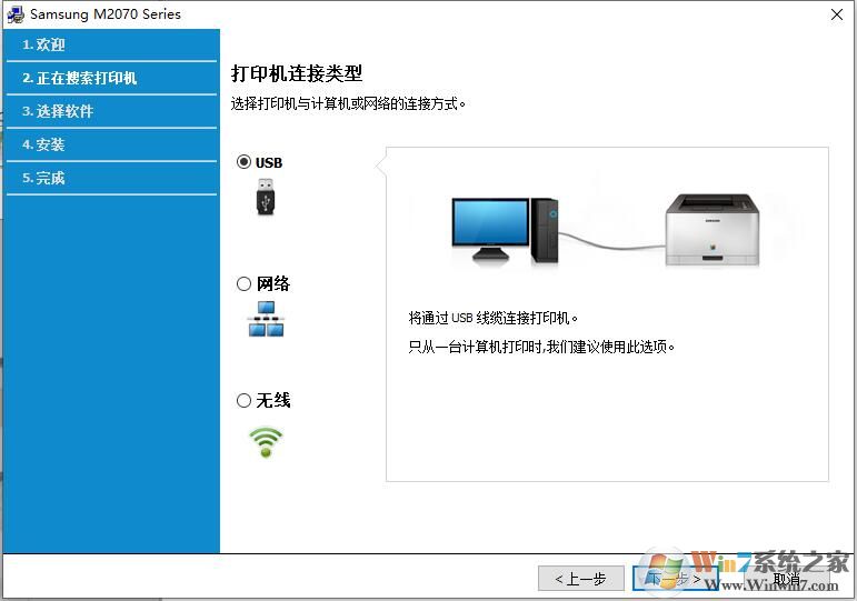 三星m2070驱动官方版 (Win7/Win10)