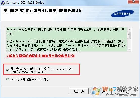 Samsung三星SCX-4521F多功能一体机打印驱动截图