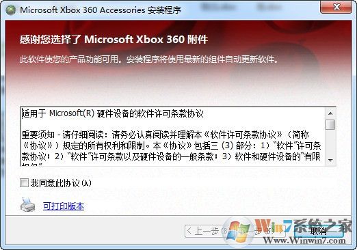 Win10 Xbox360手柄驱动