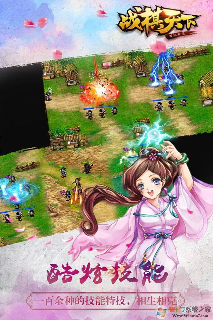 战棋天下2022安卓版