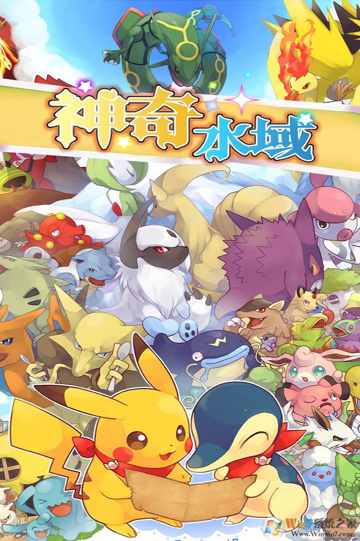 神奇水域2022