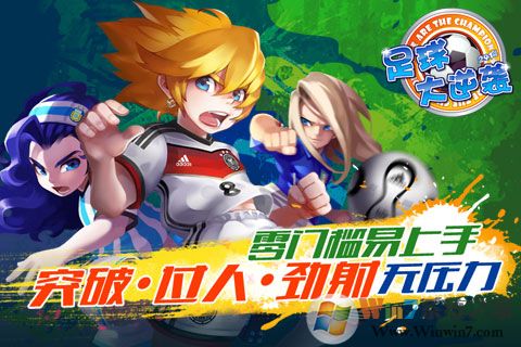 天天世界杯九游版