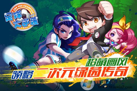 天天世界杯九游版