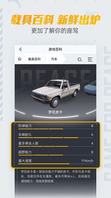 和平营地官方版
