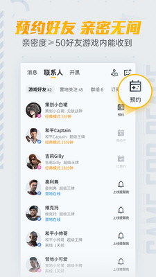 和平营地官方版