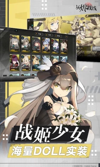 灰烬战线bilibili版