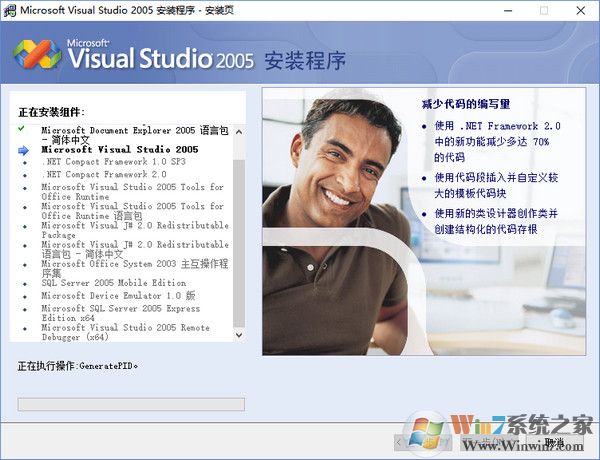 Microsoft Visual Studio 2005中文专业版(完整安装包)