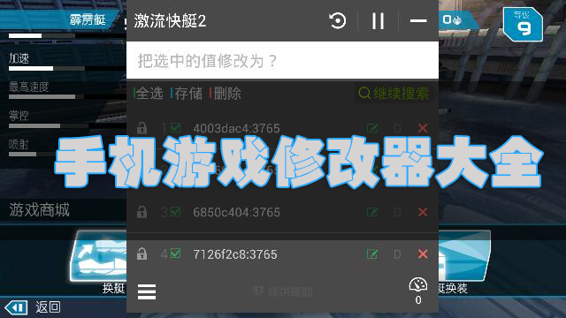 手机游戏修改器下载_安卓游戏修改器_手游修改器大全2023