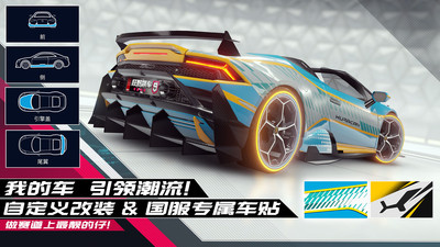 狂野飙车9:竞速传奇手机版