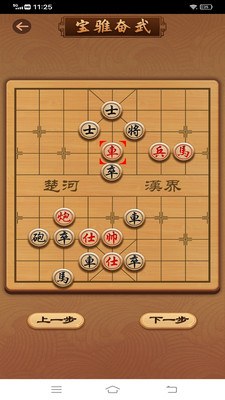 中国象棋最新版