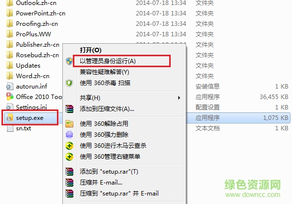Microsoft Visio2010 64位中文破解版