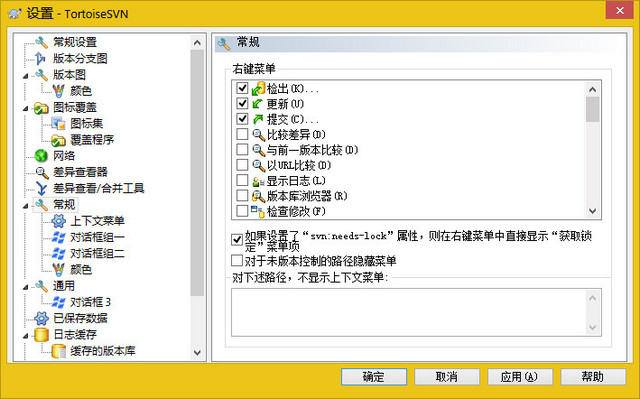 TortoiseSVN32位 V1.14.1.29085中文版