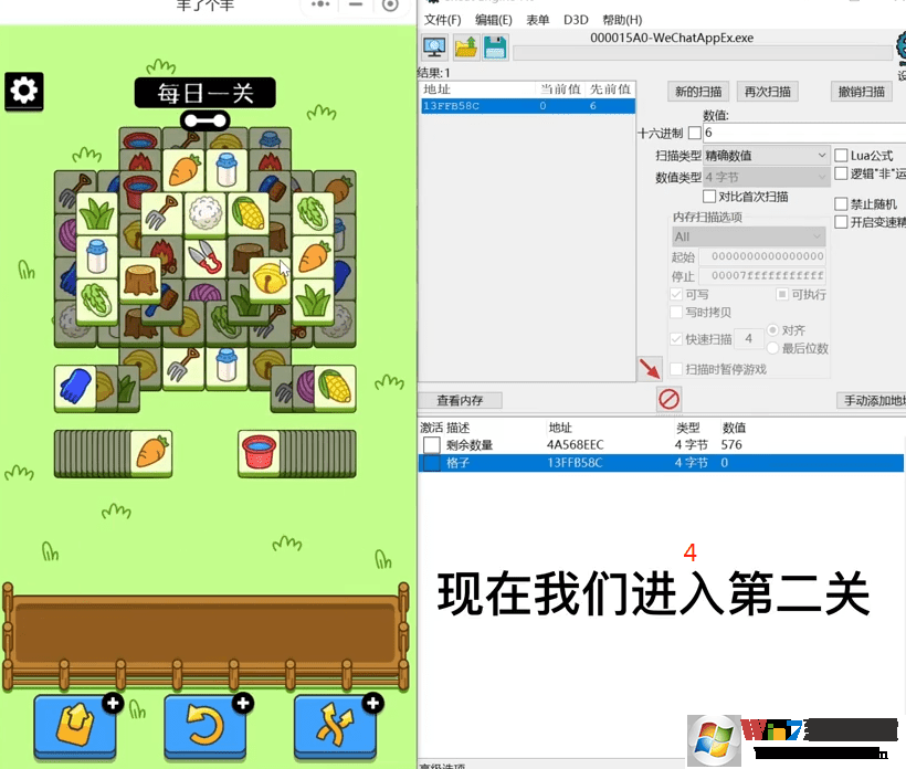 羊了个羊CE通关教程_羊了个羊CE内存通关(亲测有效)