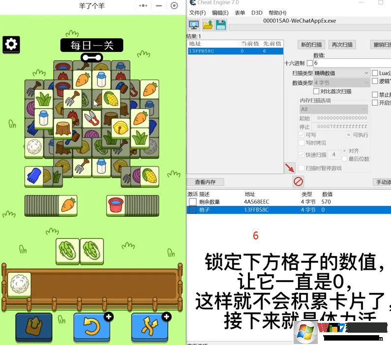 羊了个羊CE通关教程_羊了个羊CE内存通关(亲测有效)