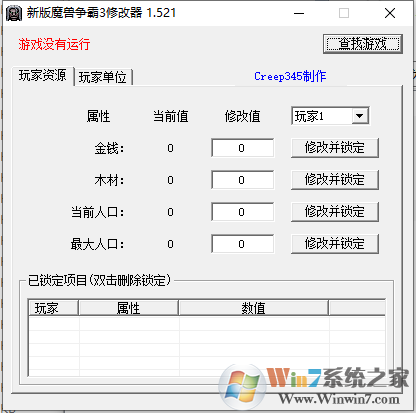 魔兽争霸3冰封王座修改器