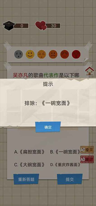 家长模拟器破解版