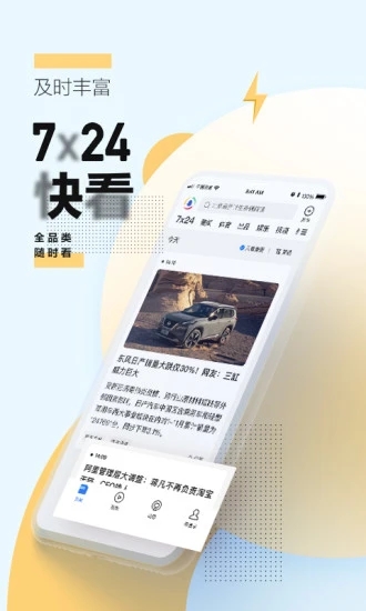腾讯新闻2022安卓版