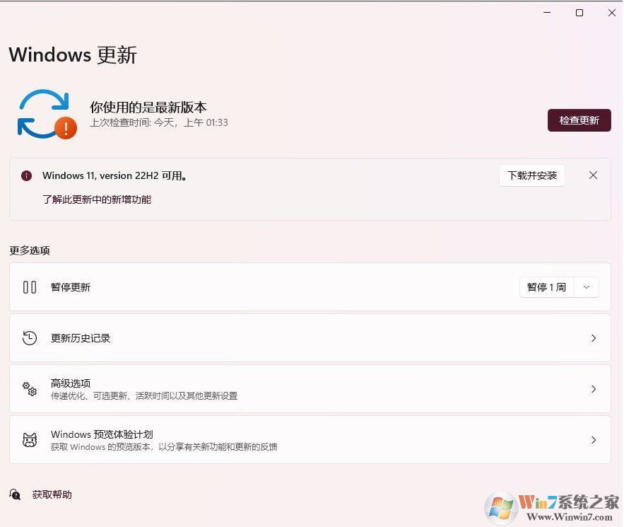 Win11 22H2镜像下载