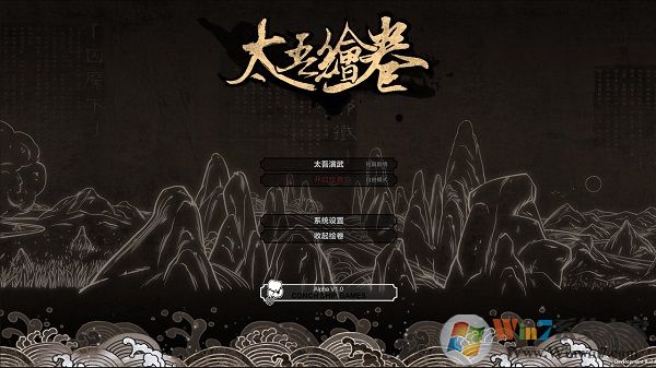 太吾绘卷破解版