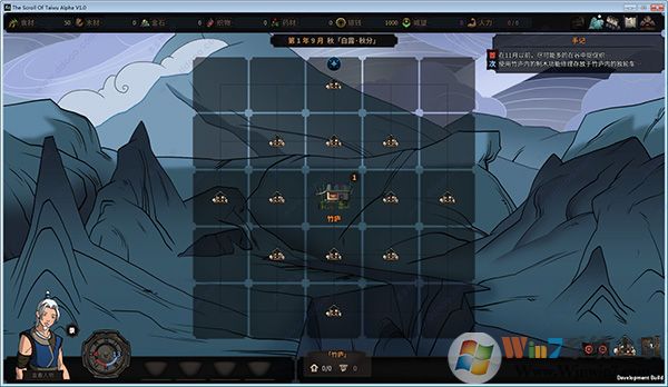 太吾绘卷破解版