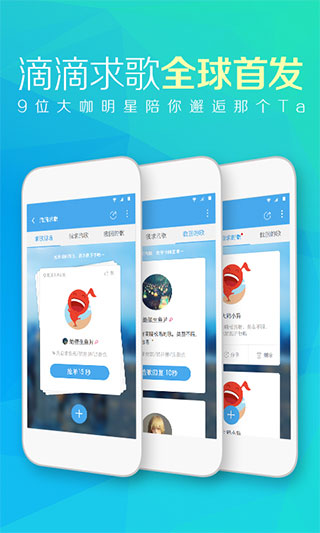 天天动听官方最新版