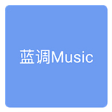 蓝调MUSIC APP 安卓版v11.0