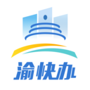 重庆市政府(渝快办) V3.2.4安卓版