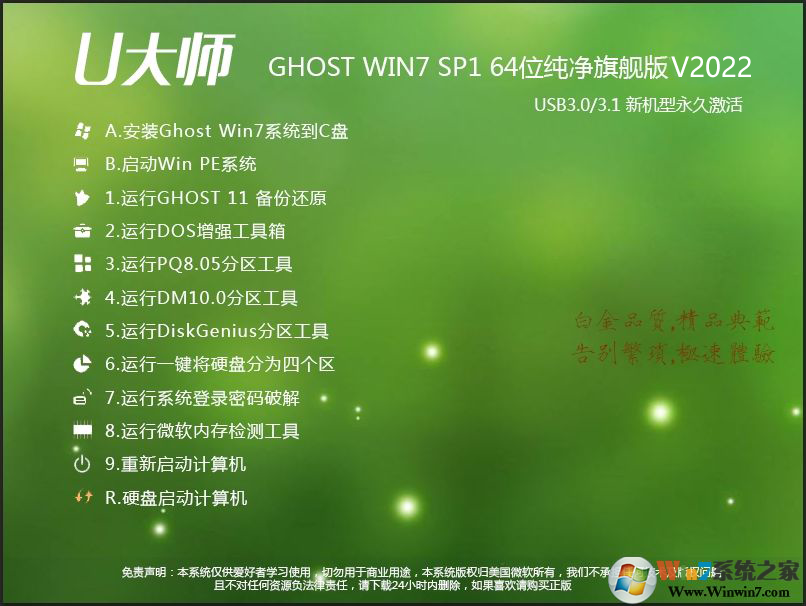 2022 UʦWin7 64λ콢洿ϵͳ(»)V2020