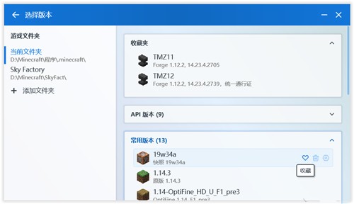 我的世界pcl启动器 2.3.2中文版