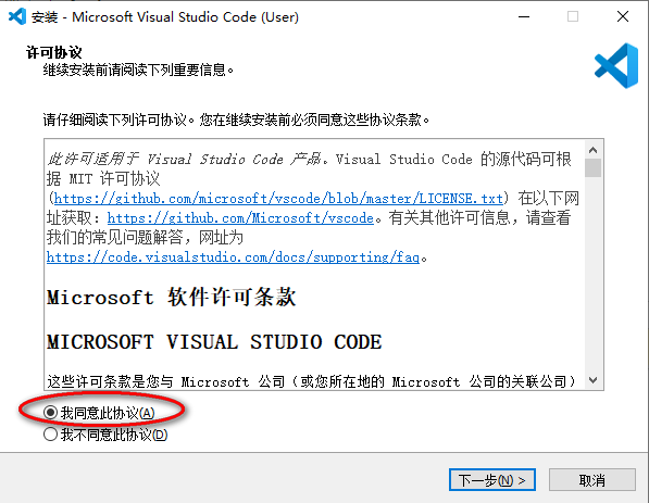 VScode中文版(Visual Studio Code) v1.73.1最新版[高速]