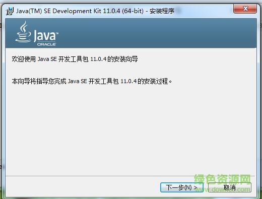 Java SE Development Kit11官方中文版