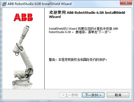 robotstudio6.08软件