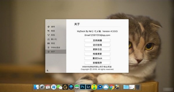 MYDock(模拟Mac OS X桌面) V5.3.9绿色版