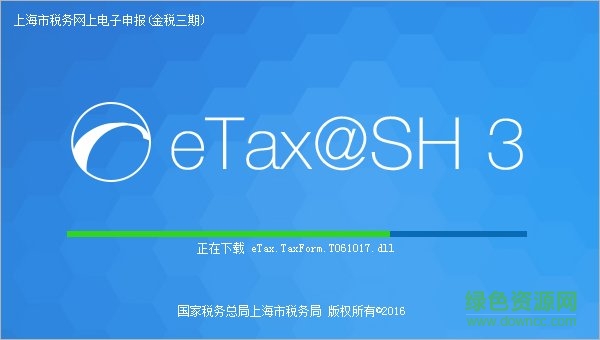 上海etax sh3.0
