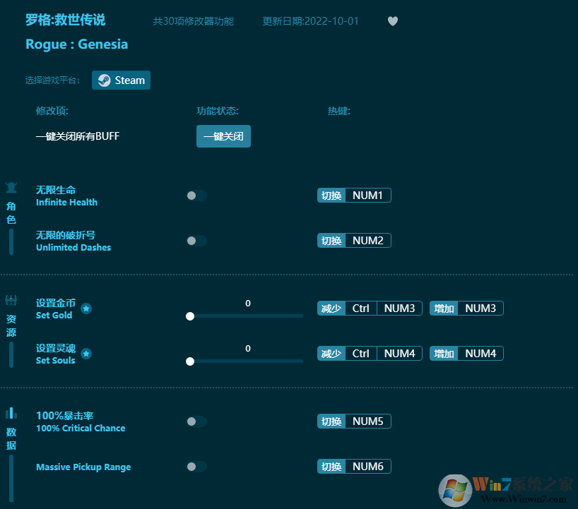 罗格救世传说三十项修改器