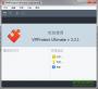 VMProtect Ultimate(加壳脱壳工具)