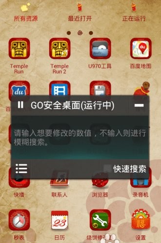 蓝绿修改器APP