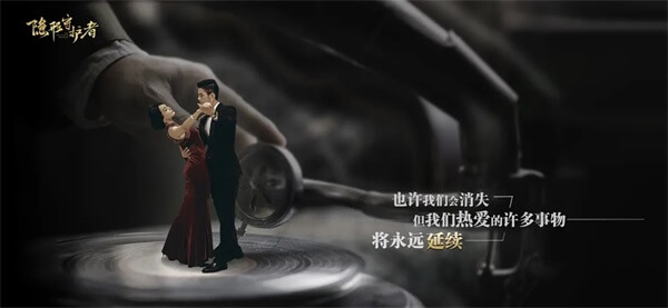 隐形守护者破解版