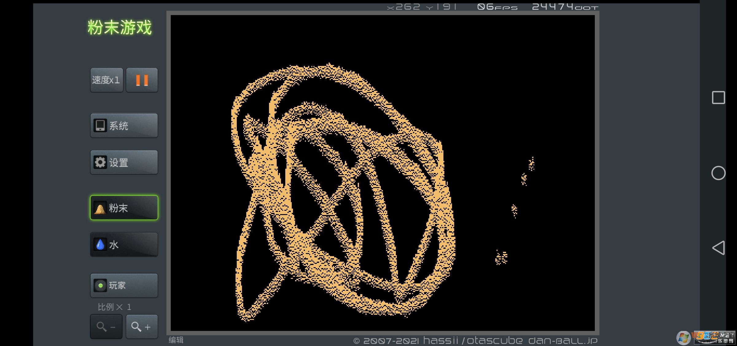 粉末游戏正版安卓版