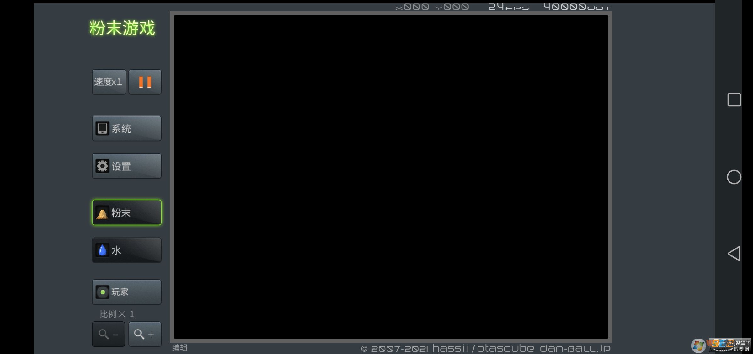 粉末游戏正版安卓版