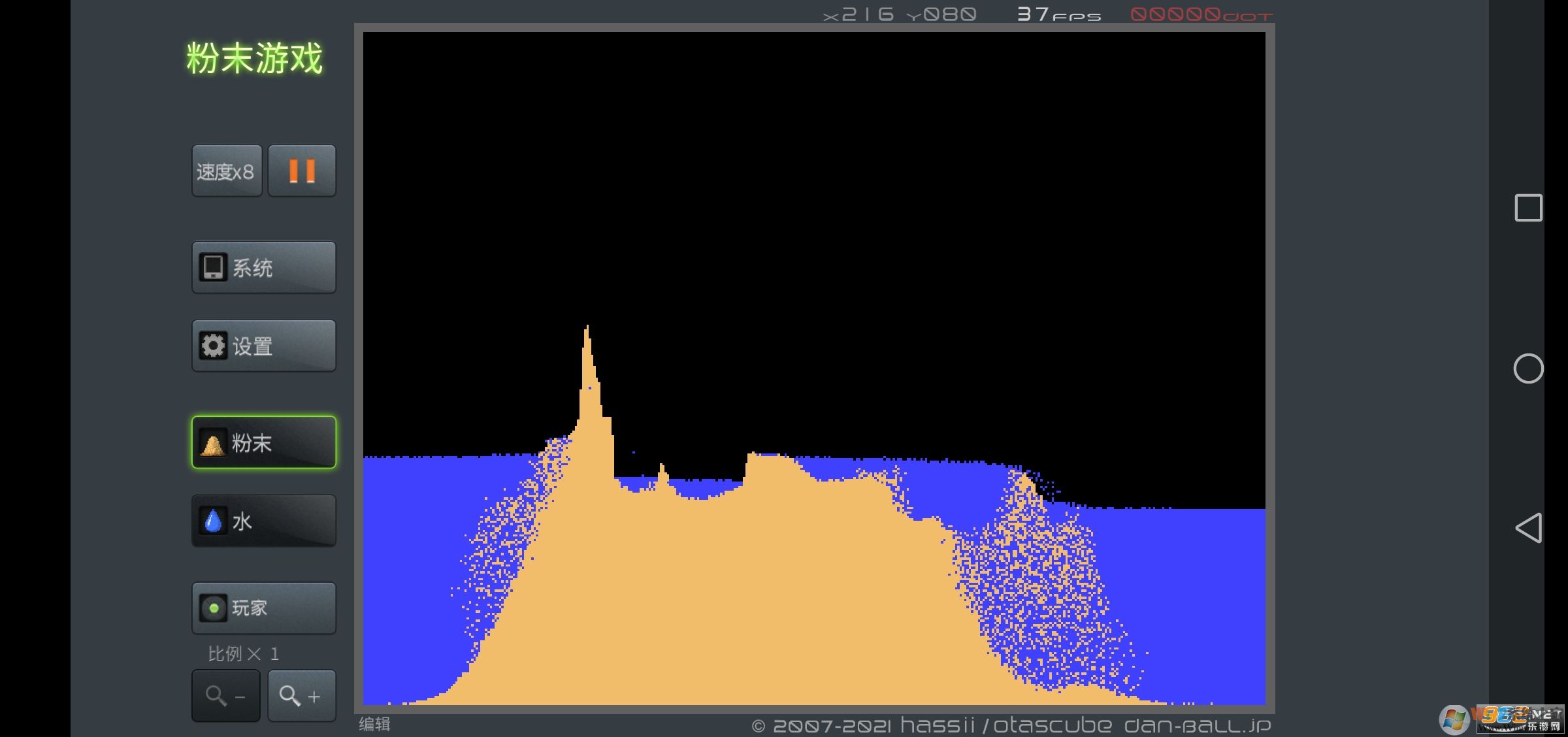粉末游戏正版安卓版